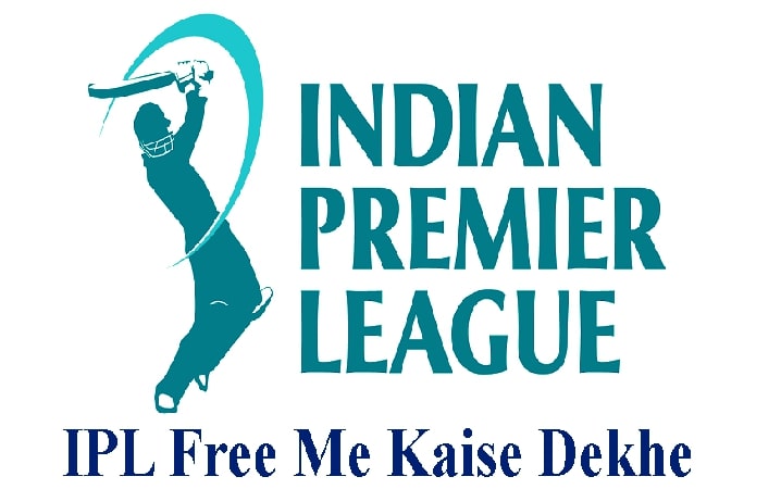 IPL Free Me Kaise Dekhe