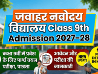 Jawahar Navodaya Vidyalaya